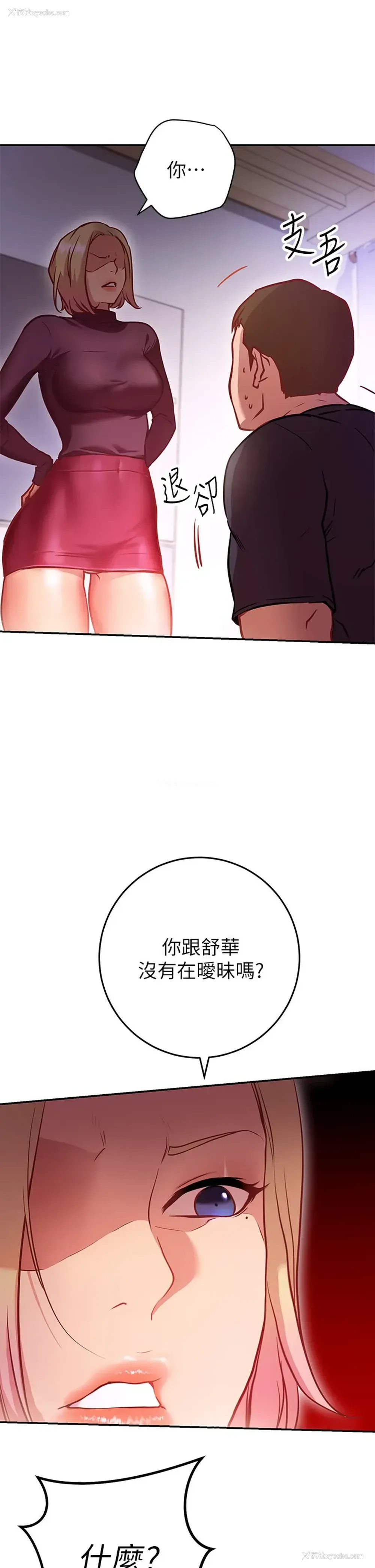 35P - 换个姿势好吗？