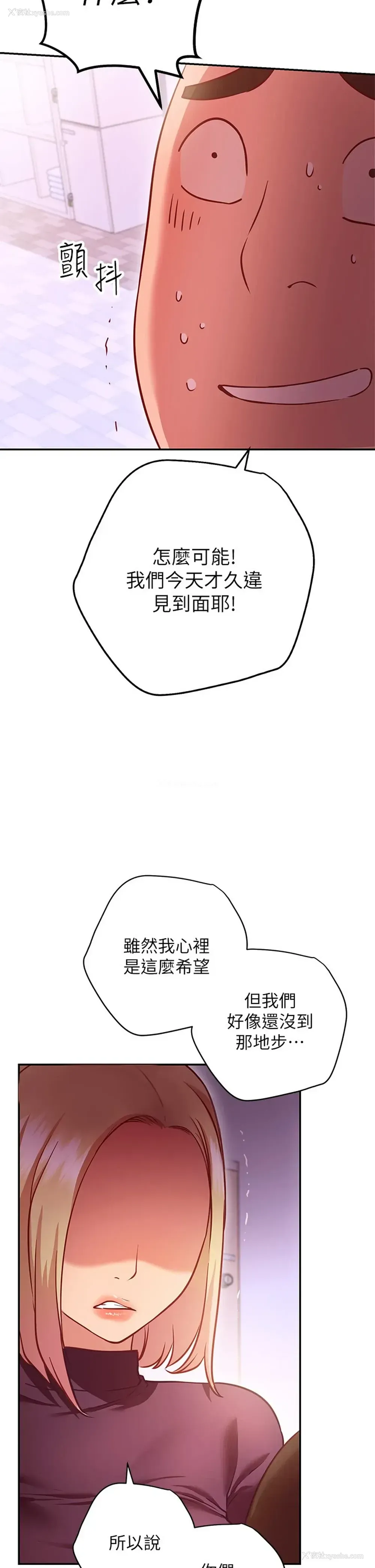 36P - 换个姿势好吗？