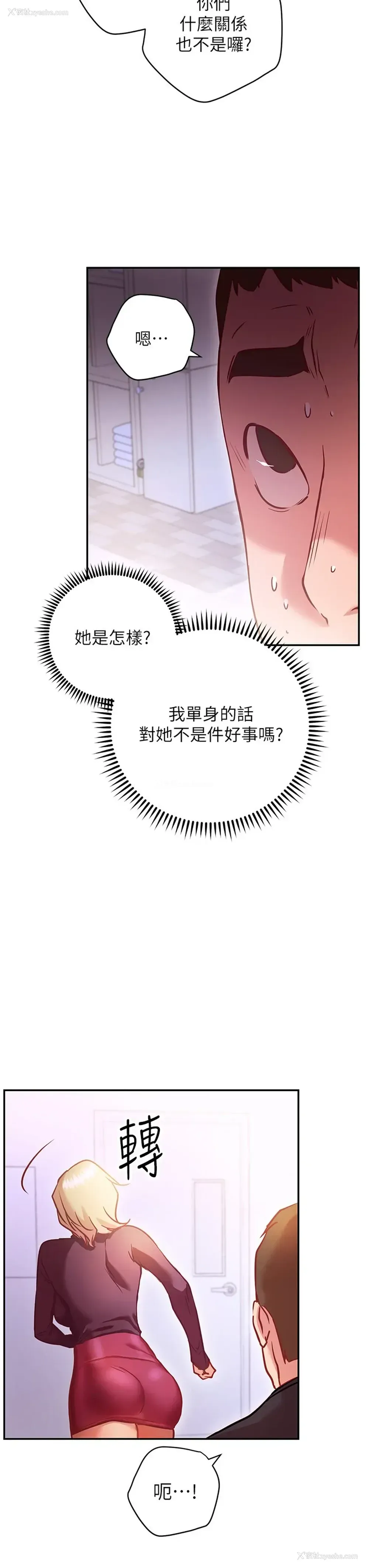37P - 换个姿势好吗？