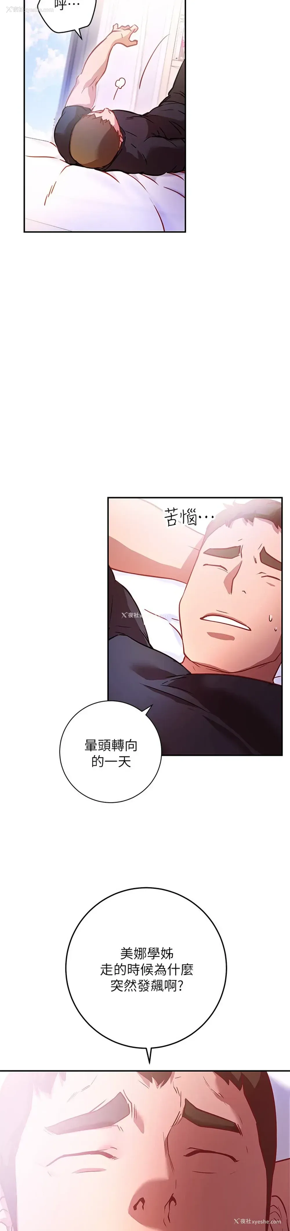 41P - 换个姿势好吗？