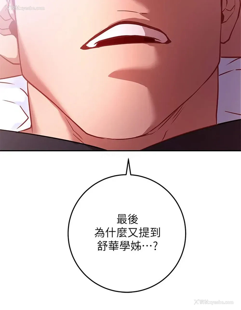 42P - 换个姿势好吗？