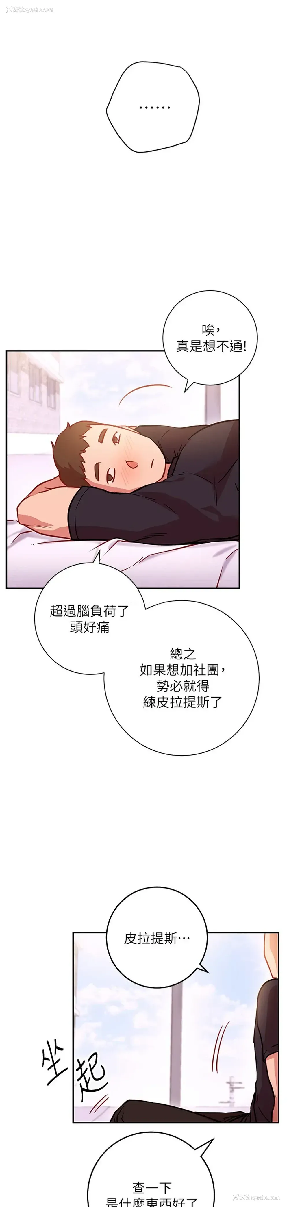 43P - 换个姿势好吗？