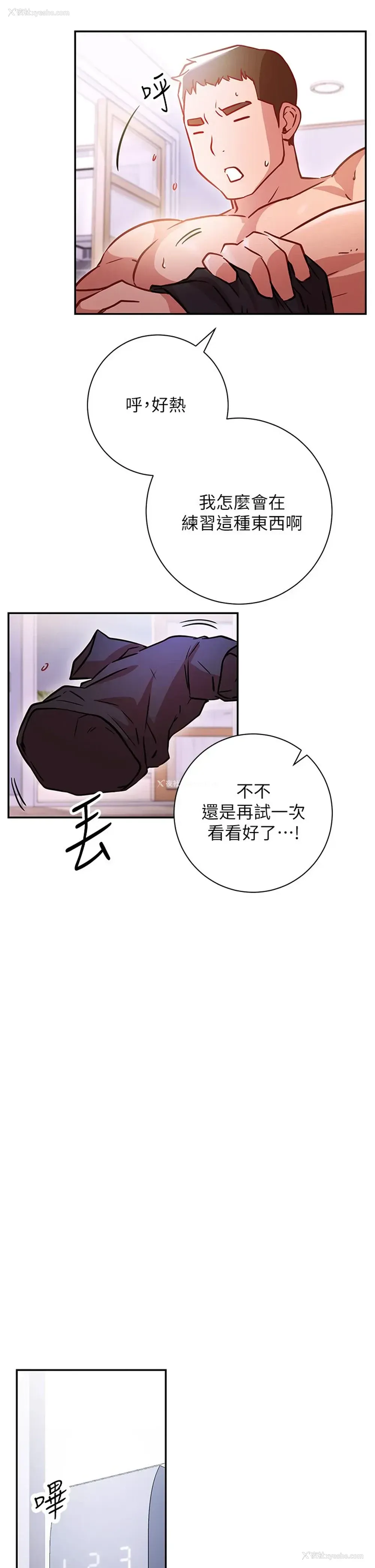 52P - 换个姿势好吗？