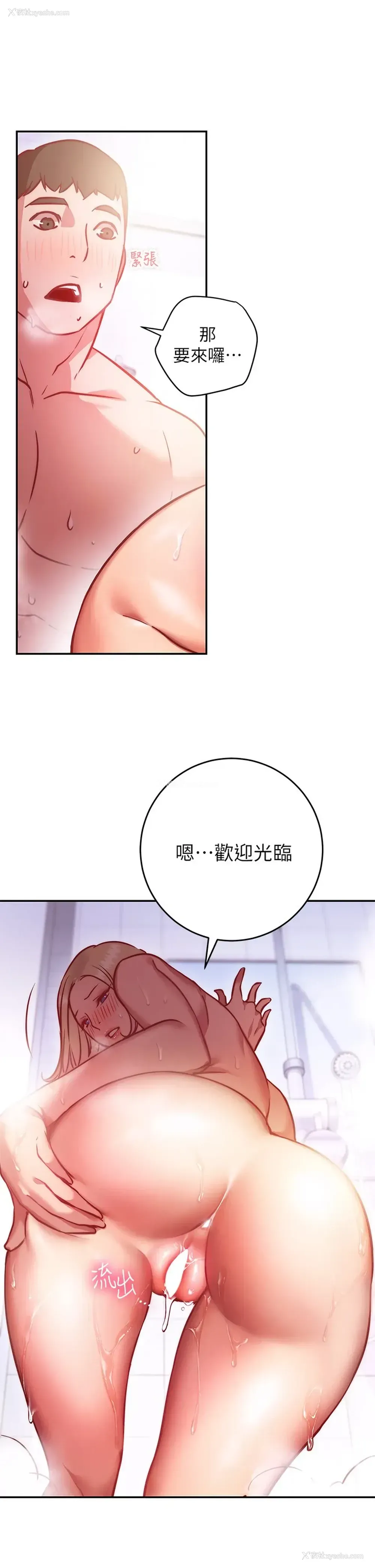 9P - 换个姿势好吗？