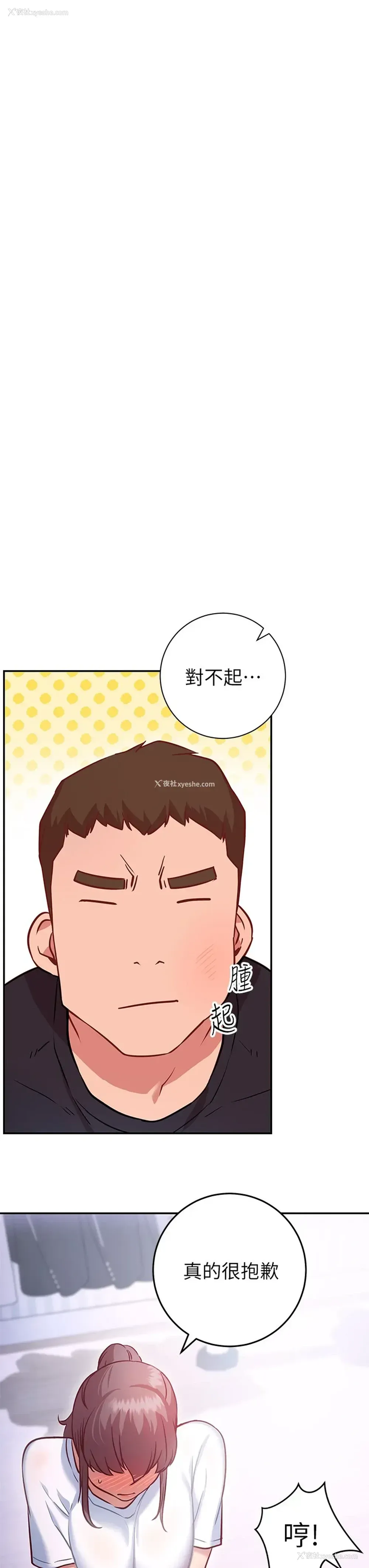 11P - 换个姿势好吗？