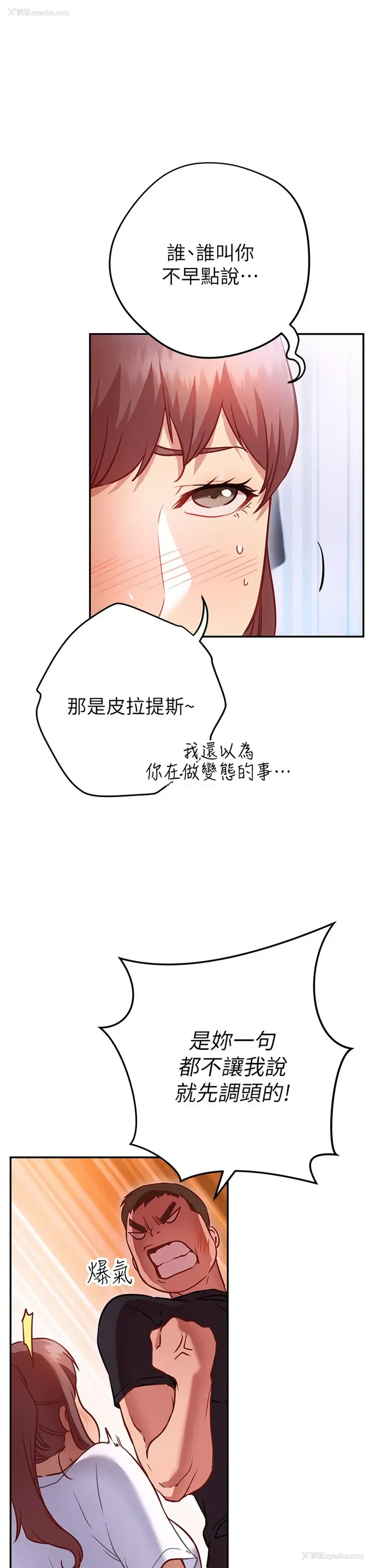 13P - 换个姿势好吗？