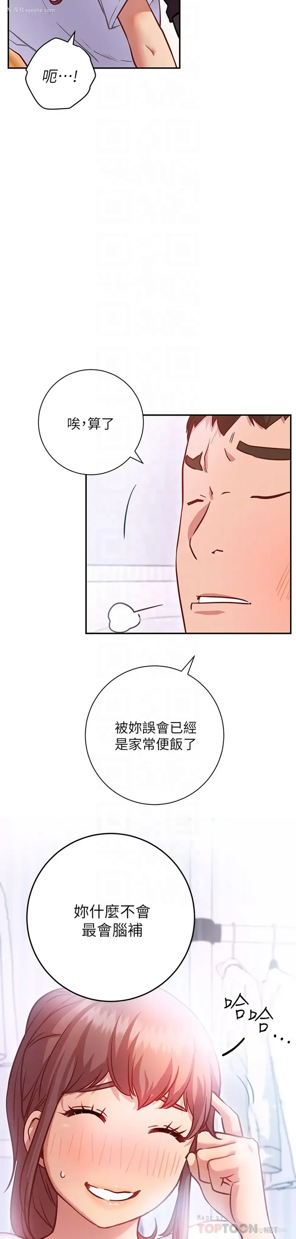 14P - 换个姿势好吗？