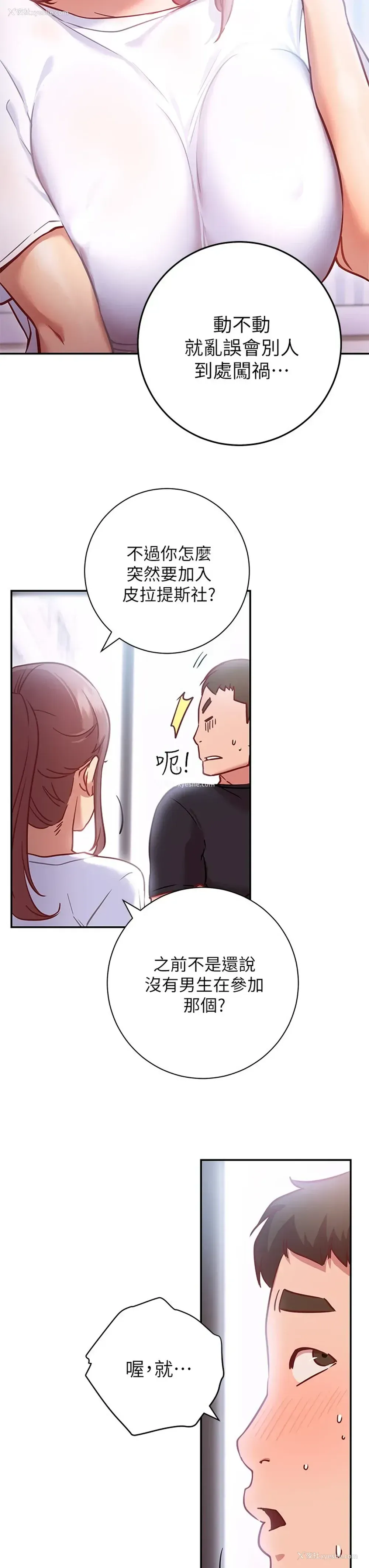 15P - 换个姿势好吗？