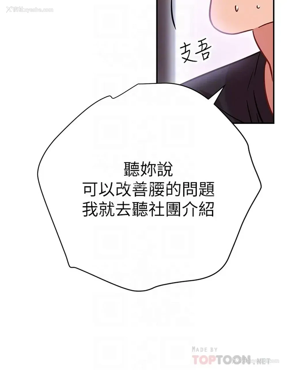 16P - 换个姿势好吗？