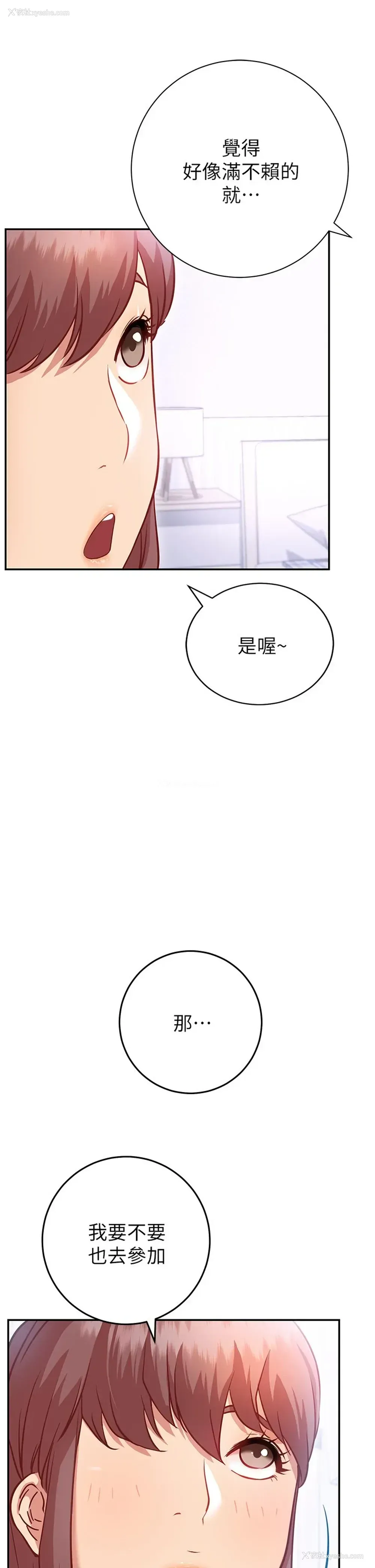 17P - 换个姿势好吗？
