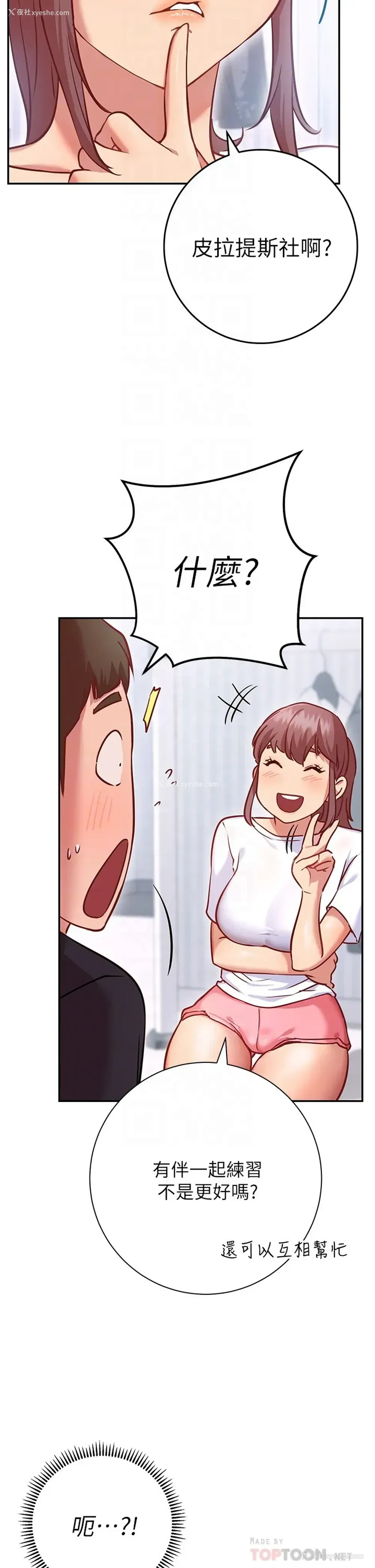 18P - 换个姿势好吗？