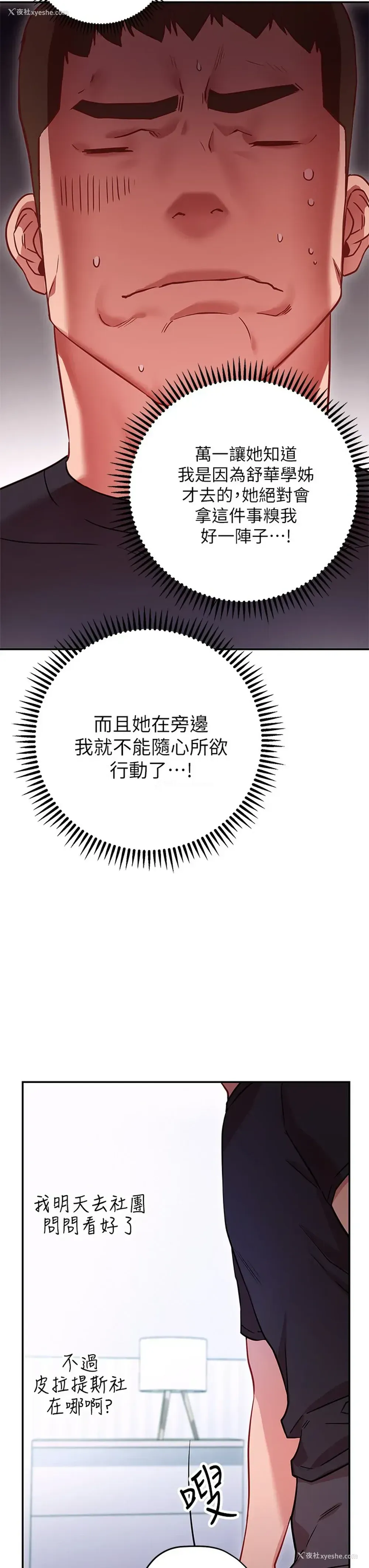 19P - 换个姿势好吗？