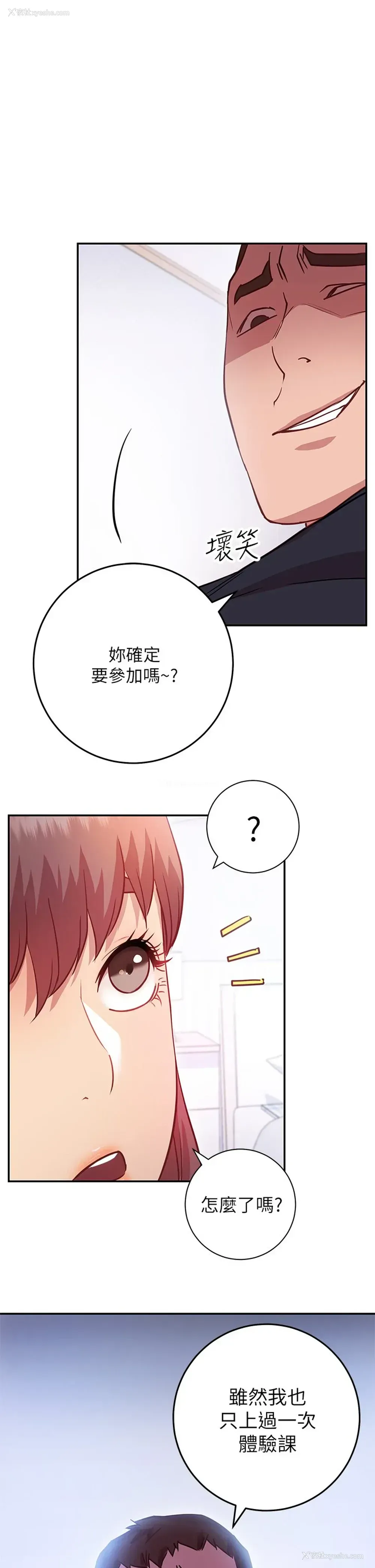21P - 换个姿势好吗？