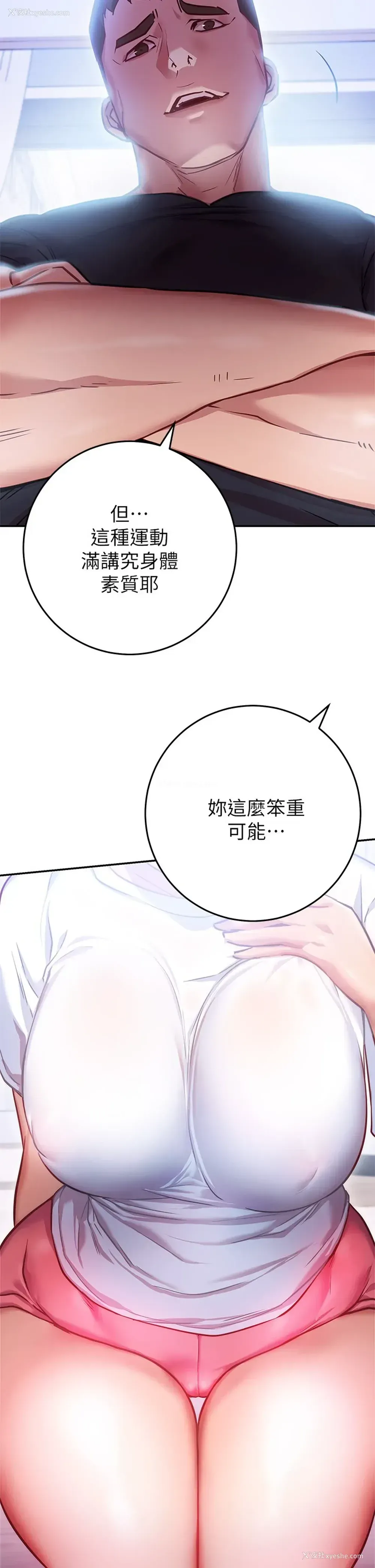 22P - 换个姿势好吗？