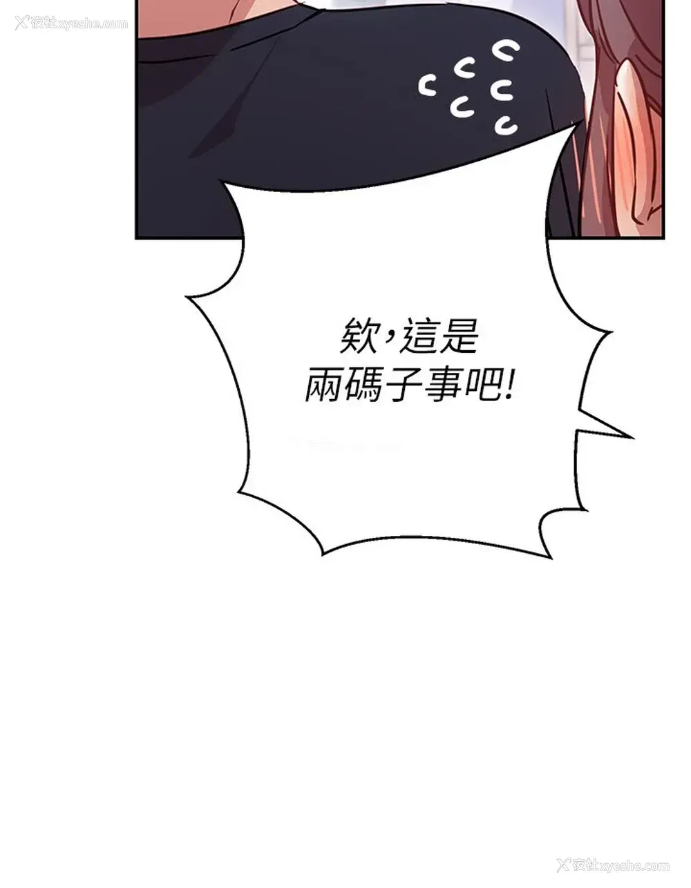 24P - 换个姿势好吗？
