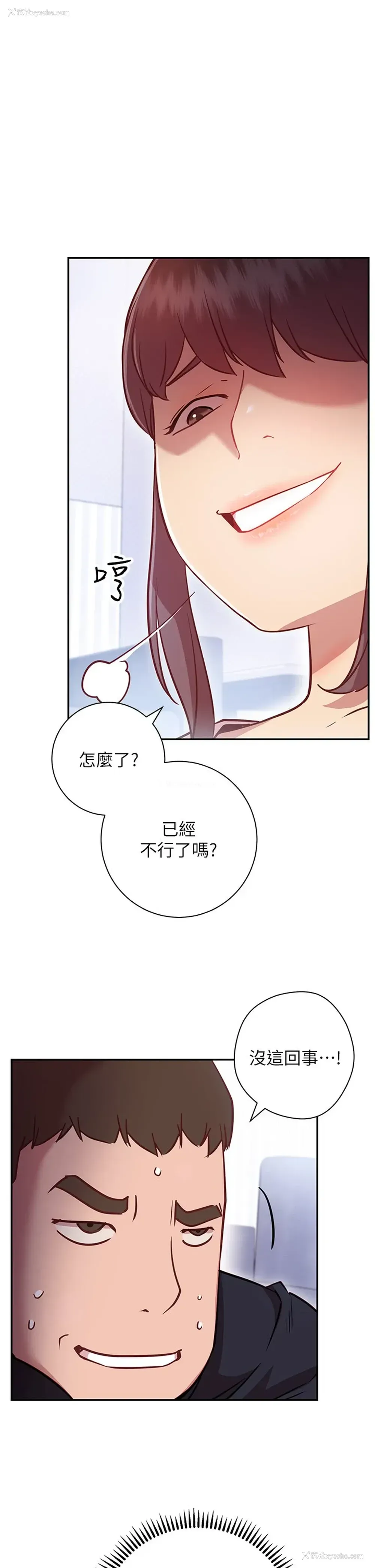 28P - 换个姿势好吗？