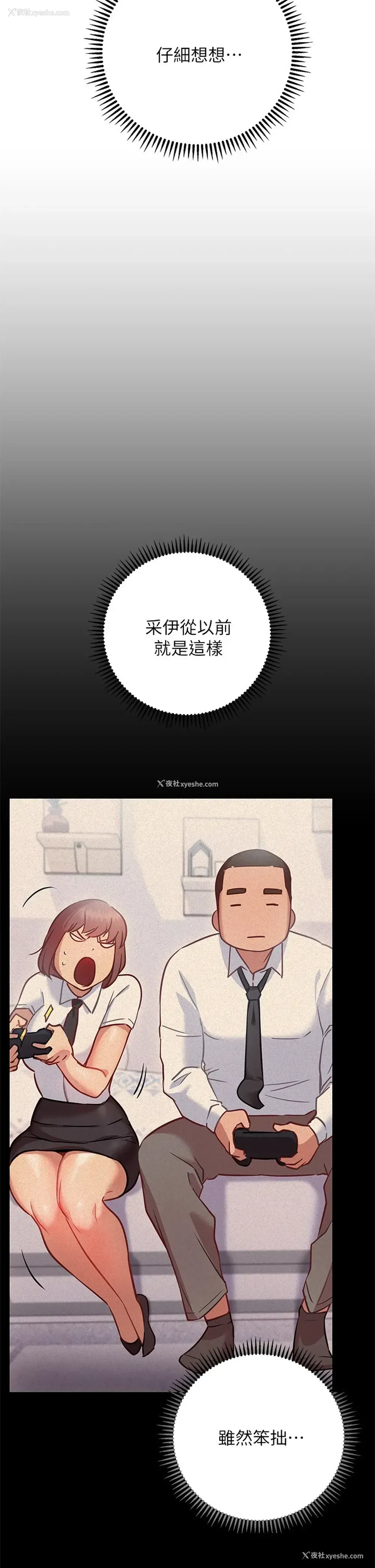 29P - 换个姿势好吗？