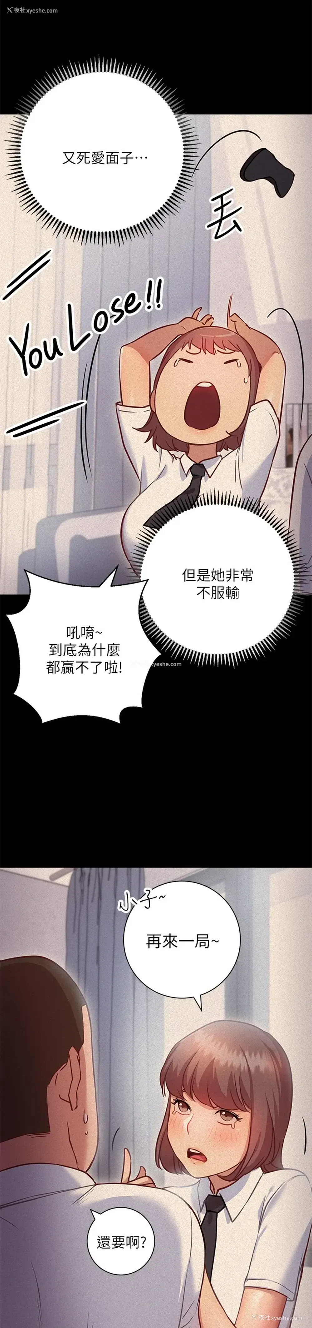 30P - 换个姿势好吗？