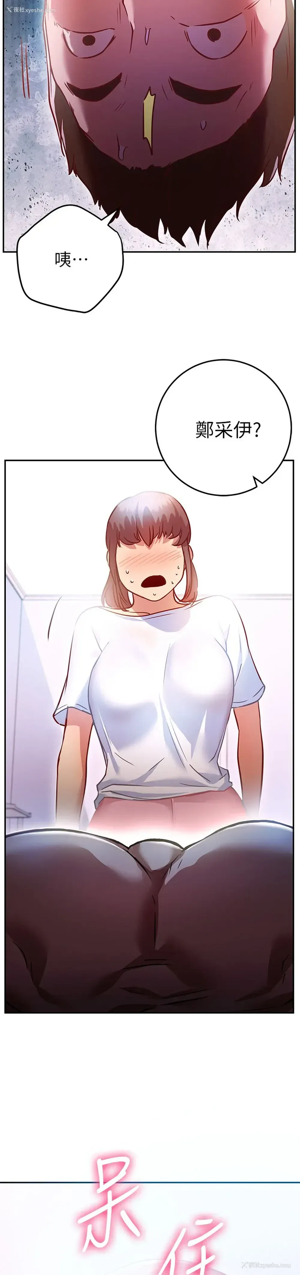 3P - 换个姿势好吗？