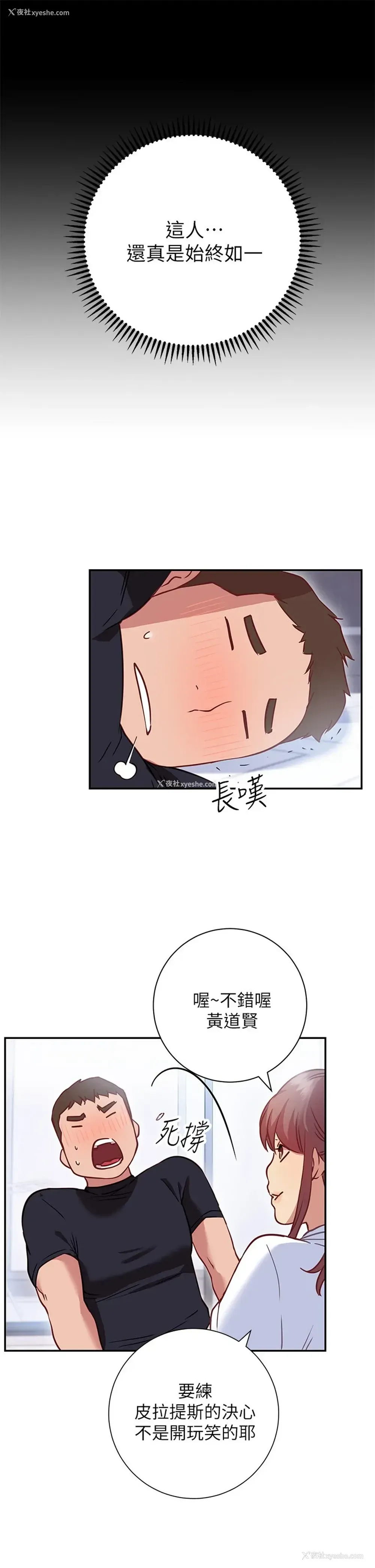 32P - 换个姿势好吗？