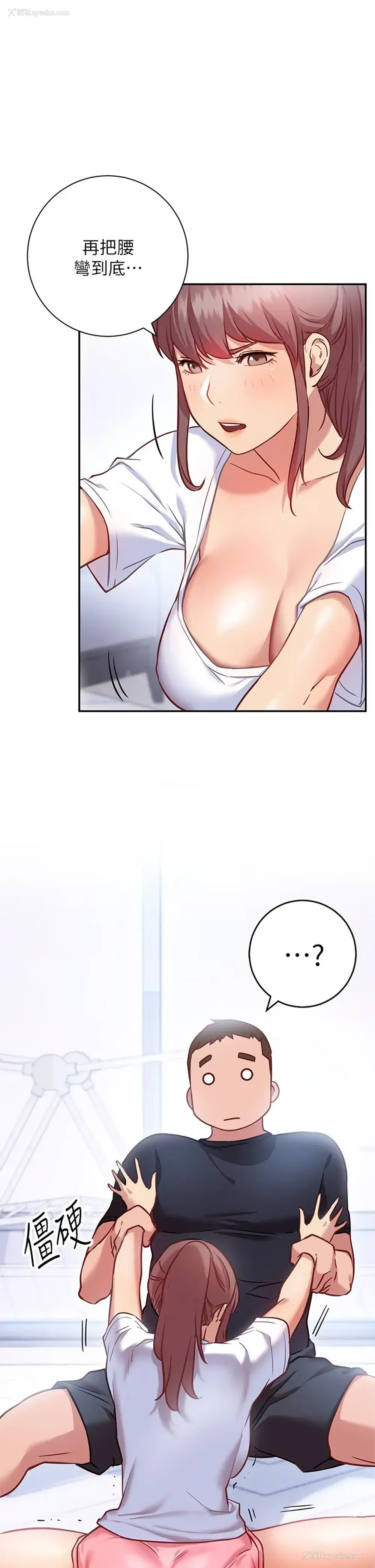 36P - 换个姿势好吗？