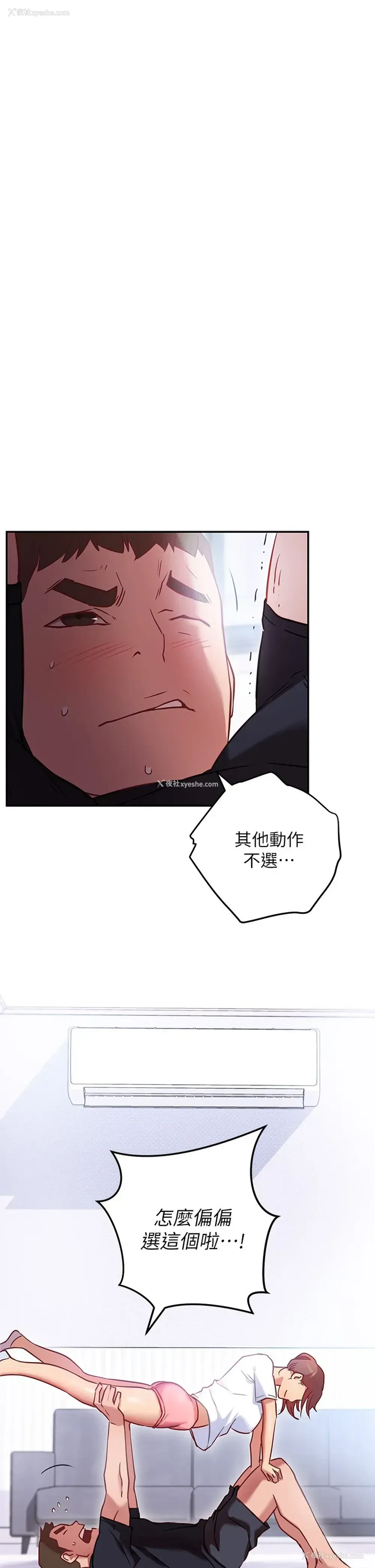 42P - 换个姿势好吗？