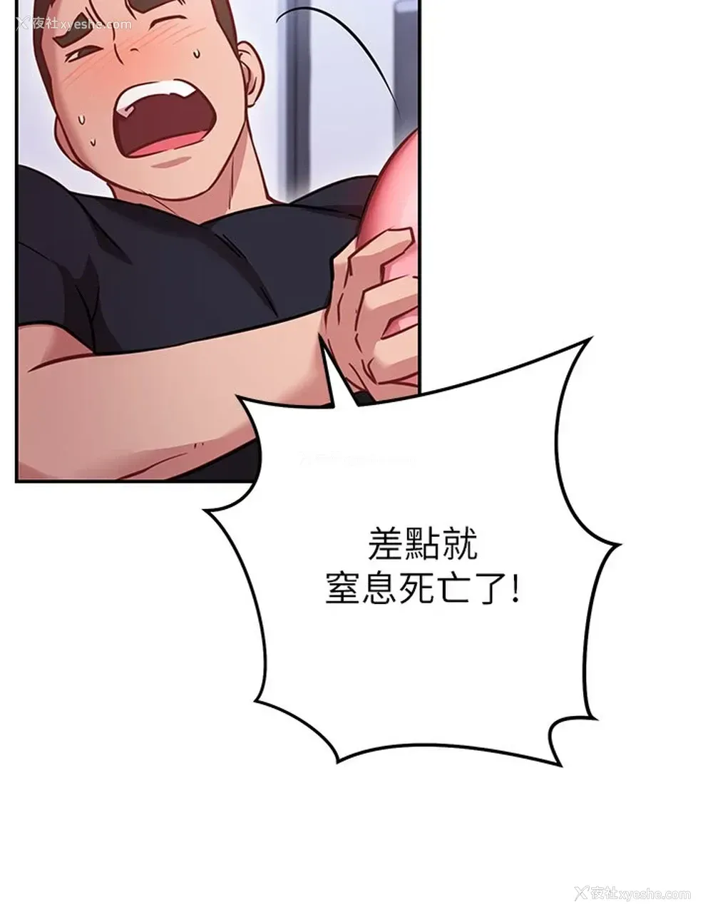 54P - 换个姿势好吗？