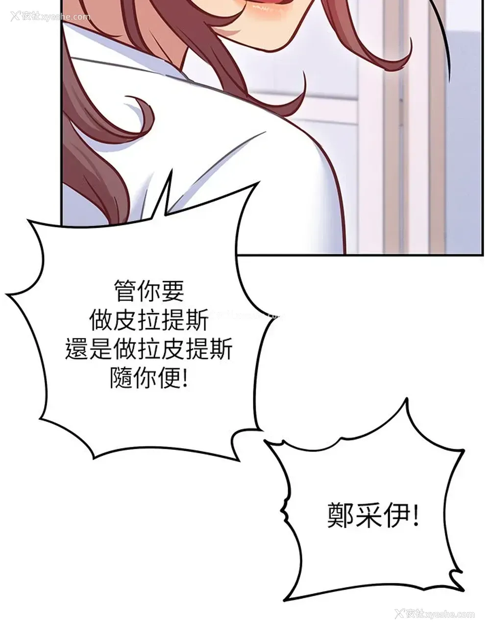 11P - 换个姿势好吗？