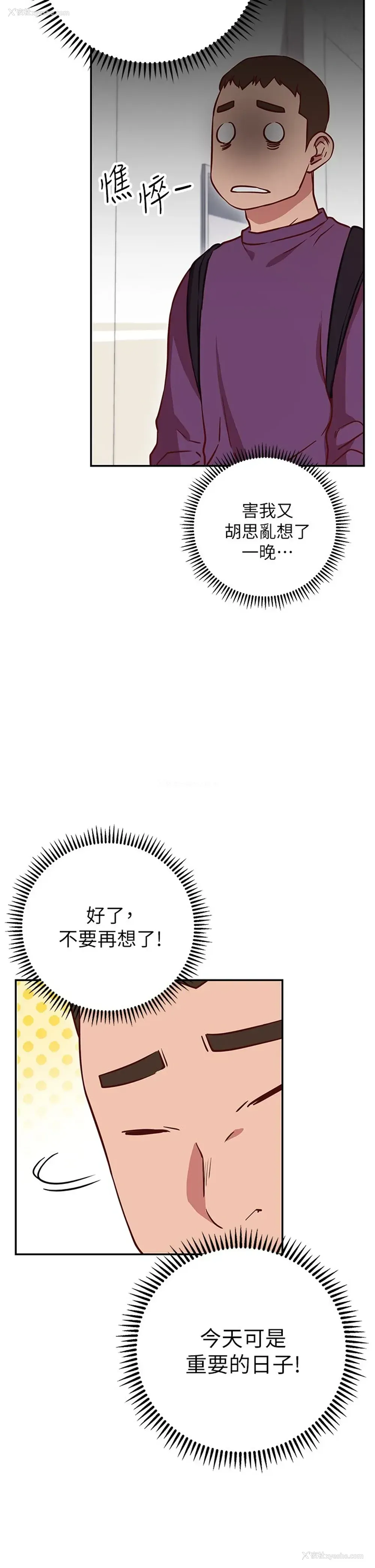 17P - 换个姿势好吗？