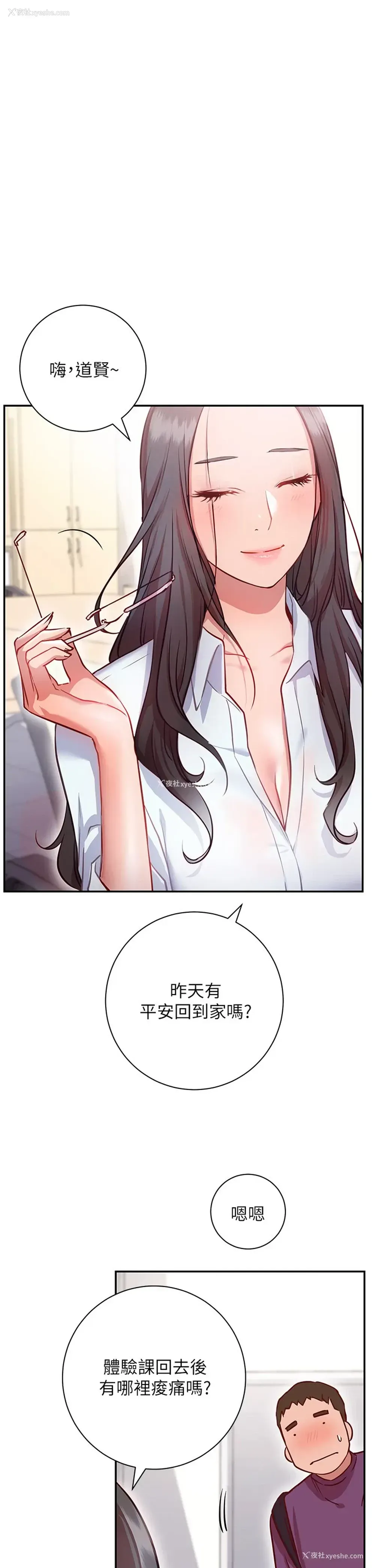19P - 换个姿势好吗？