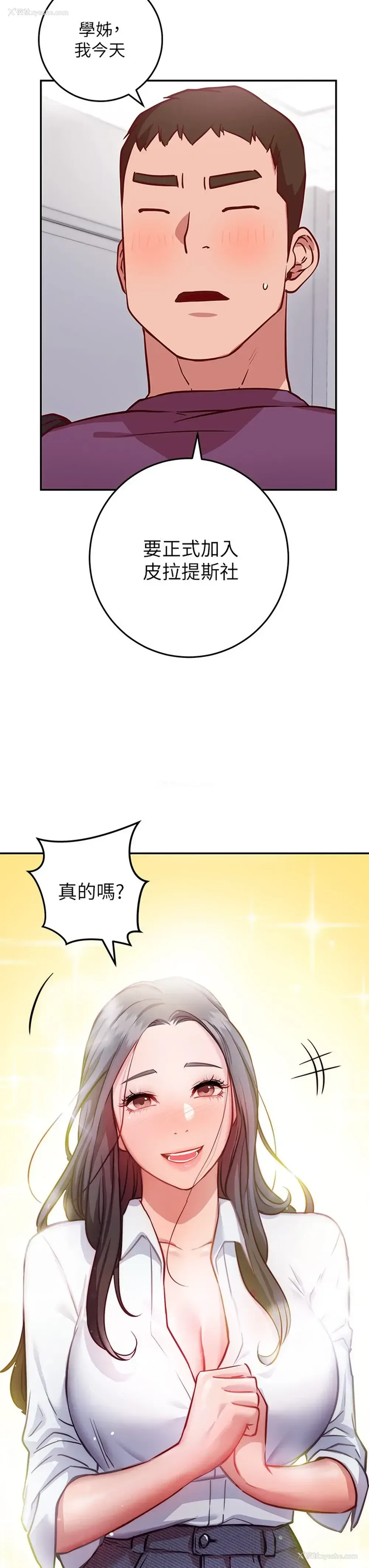 21P - 换个姿势好吗？