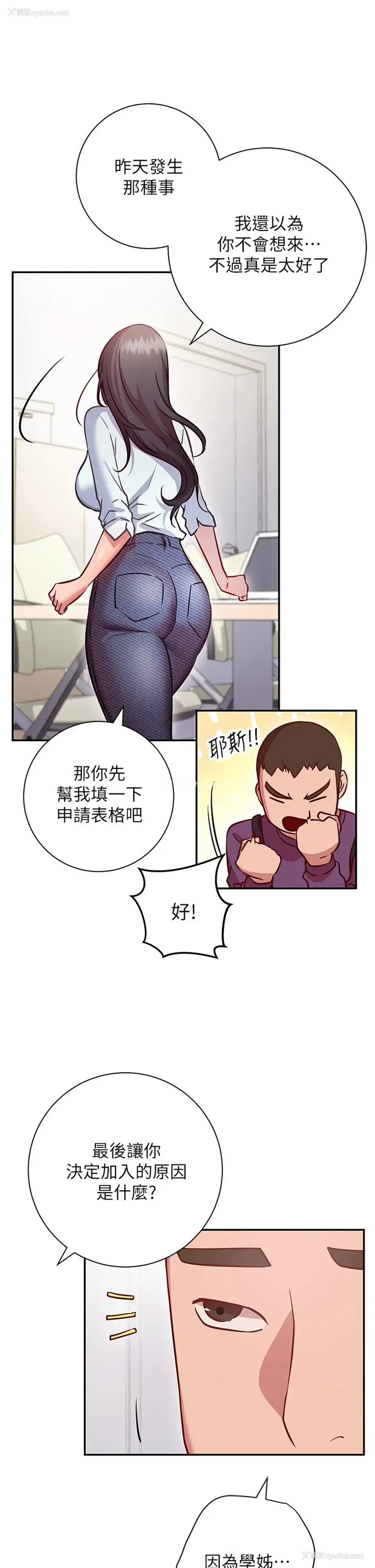 23P - 换个姿势好吗？