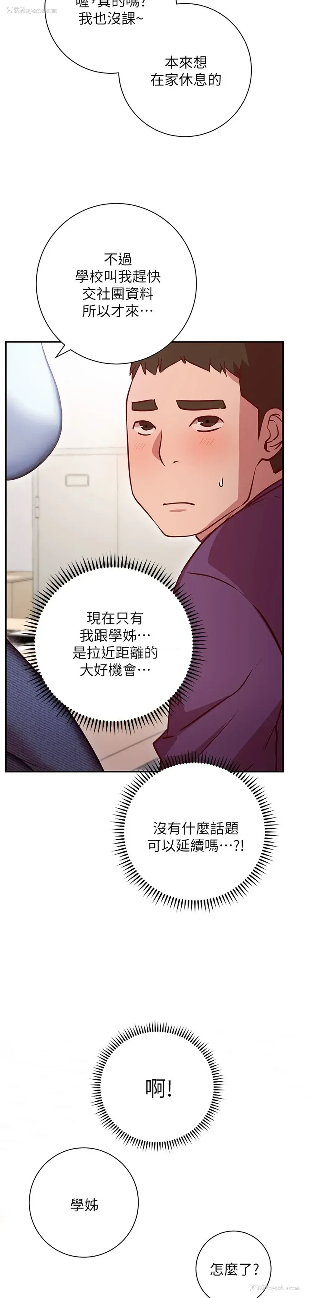 28P - 换个姿势好吗？