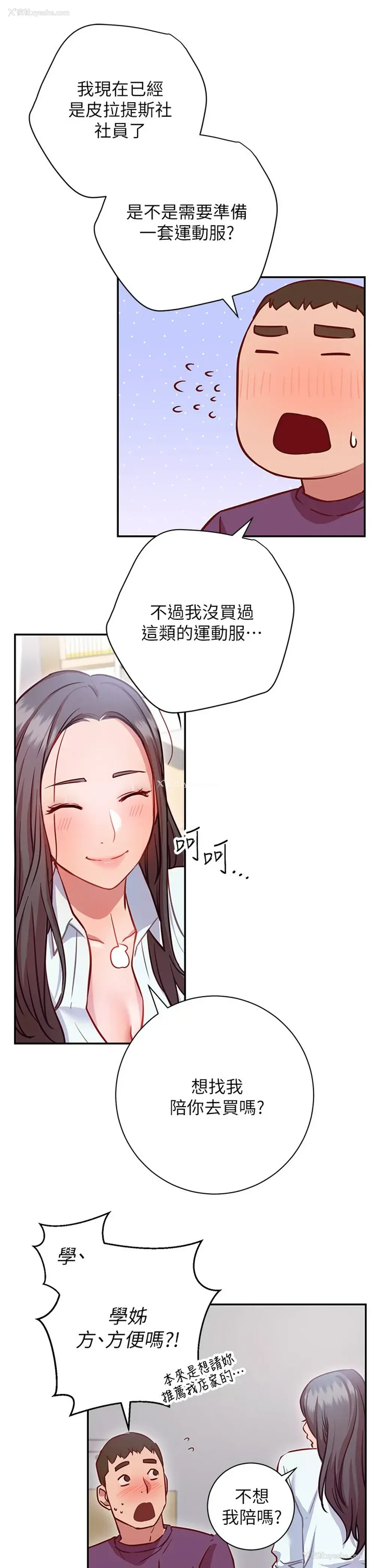 30P - 换个姿势好吗？