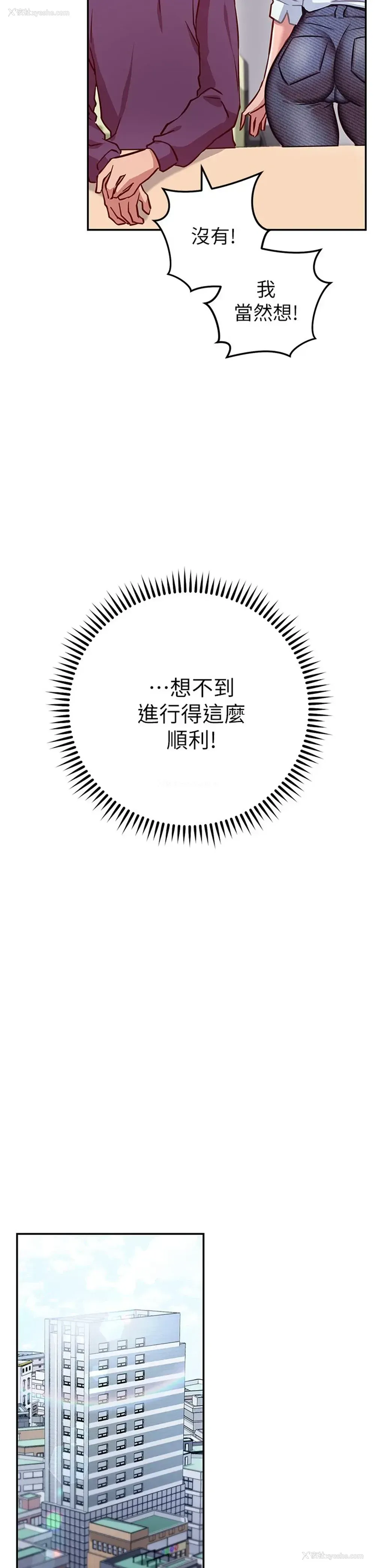 31P - 换个姿势好吗？