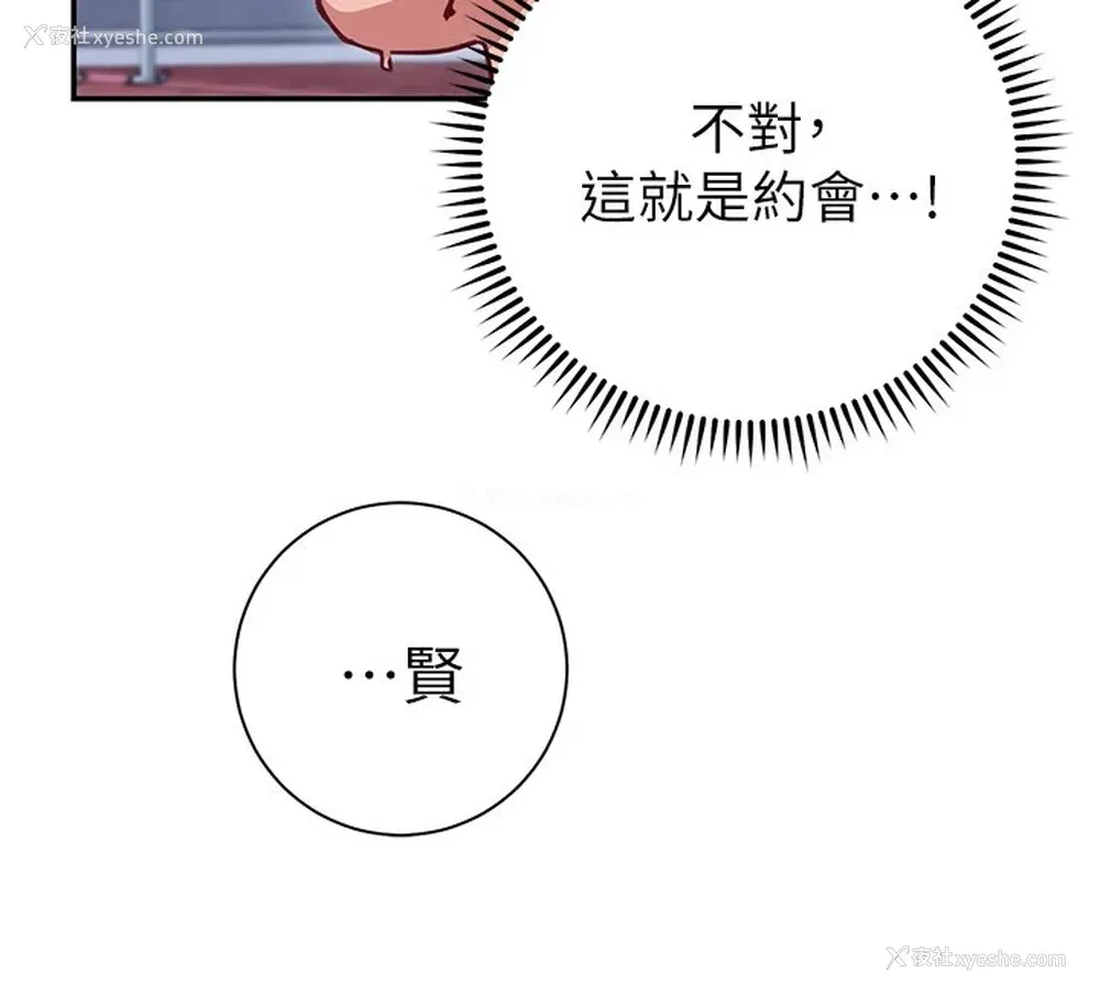 33P - 换个姿势好吗？