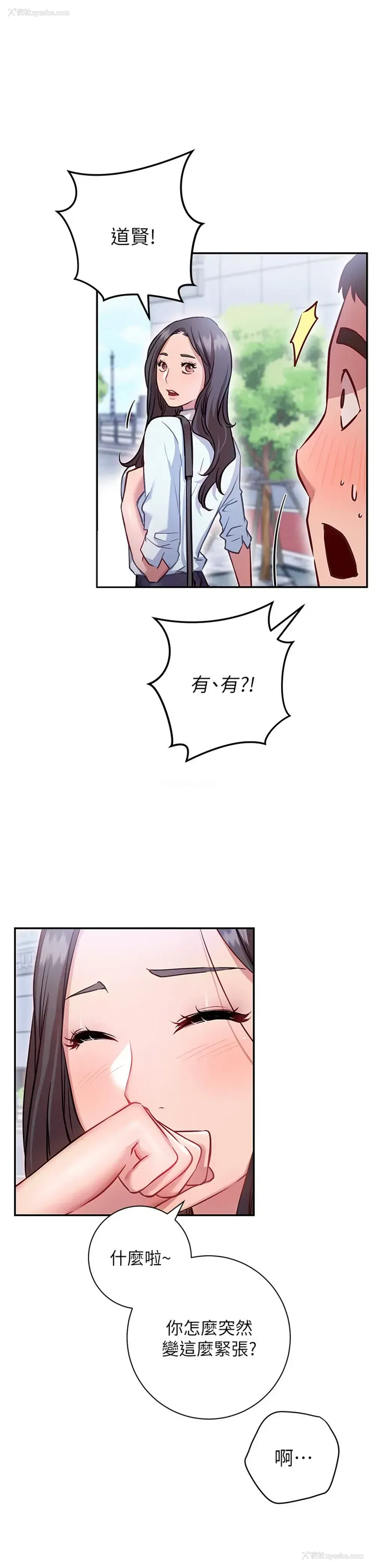 34P - 换个姿势好吗？