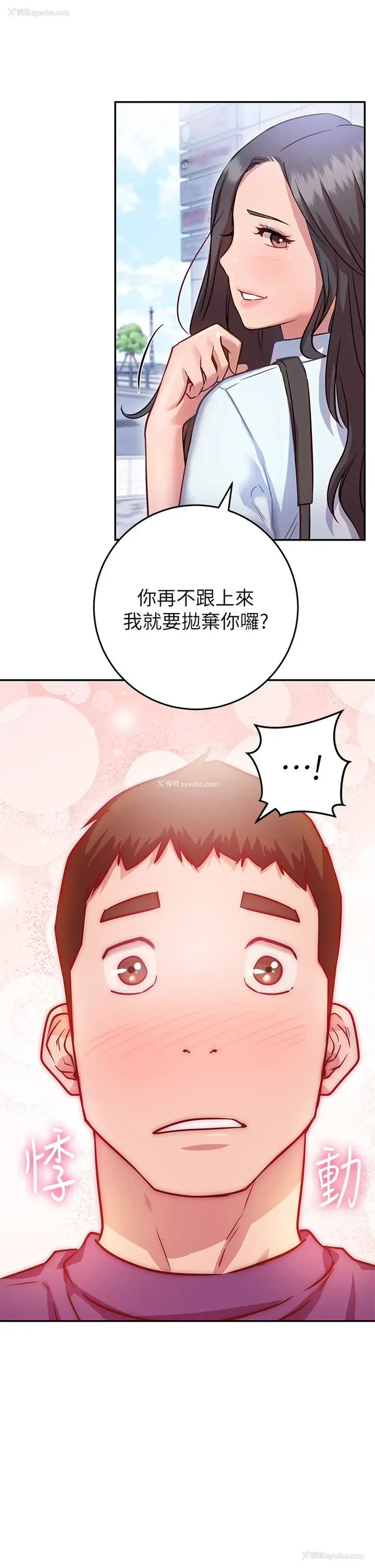 35P - 换个姿势好吗？