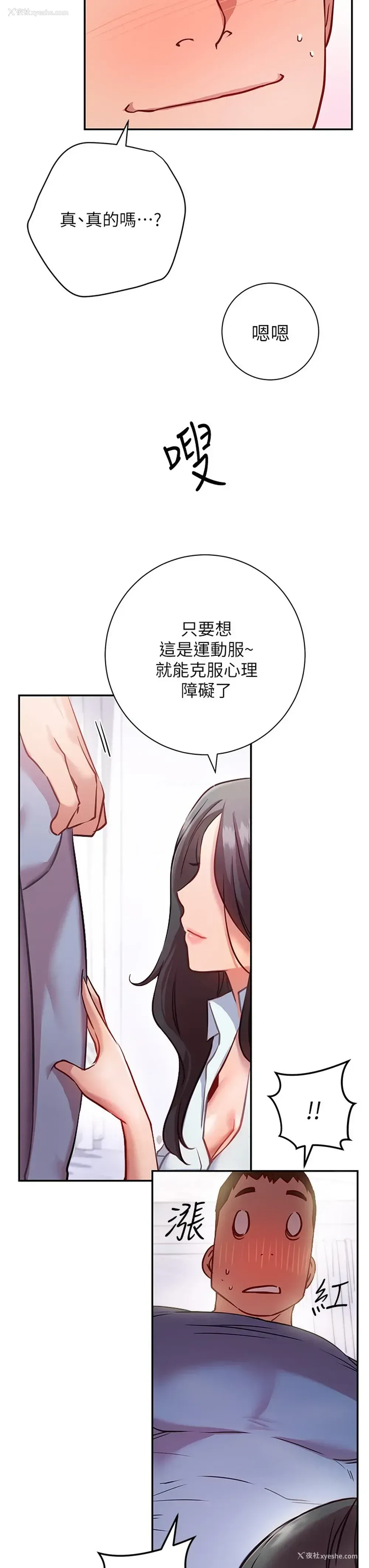 39P - 换个姿势好吗？