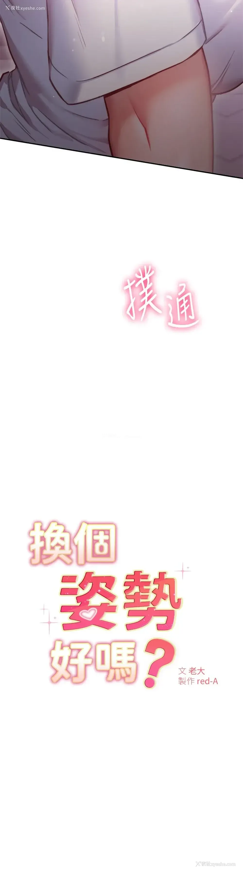 3P - 换个姿势好吗？