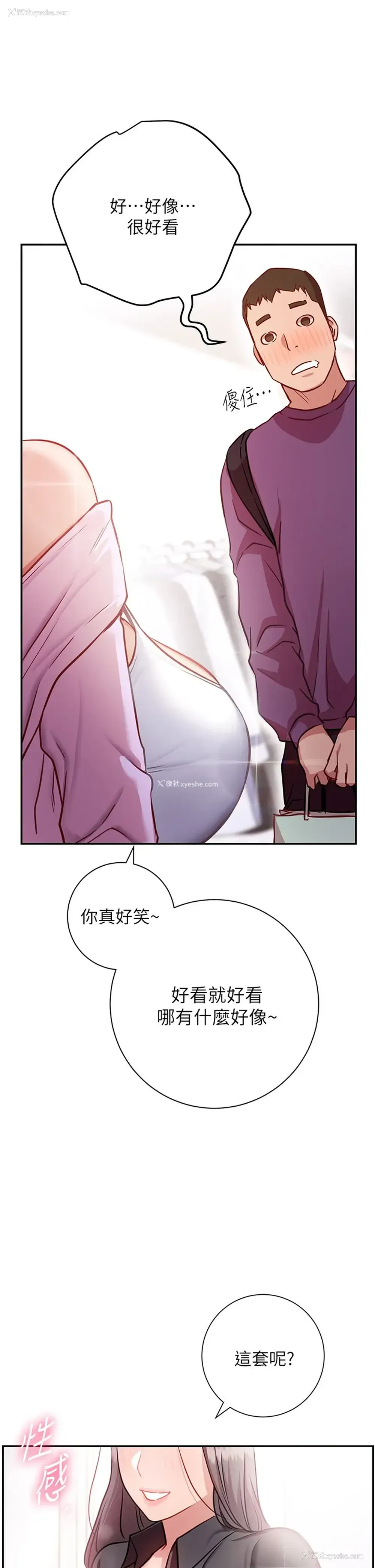 45P - 换个姿势好吗？