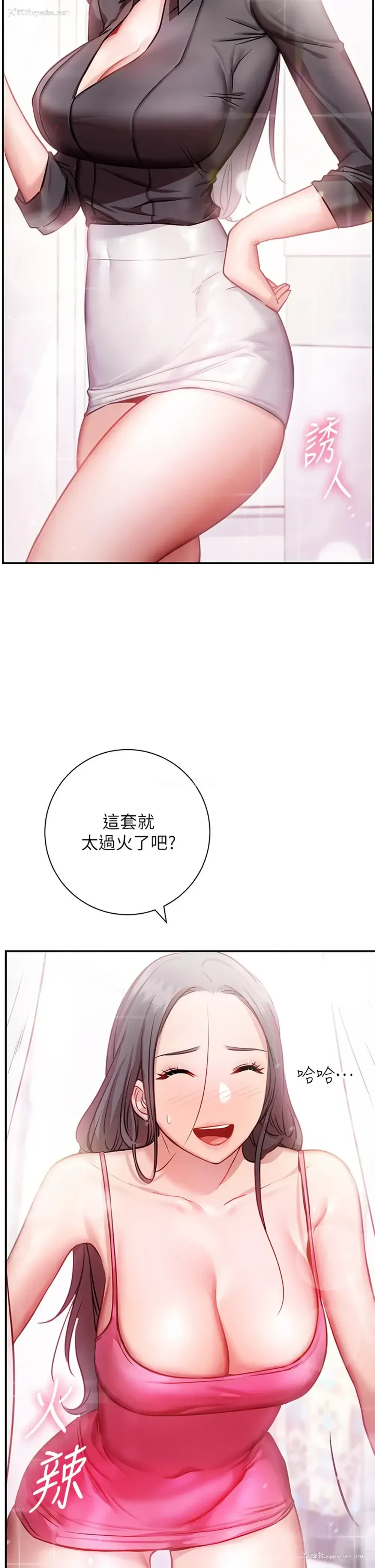 46P - 换个姿势好吗？