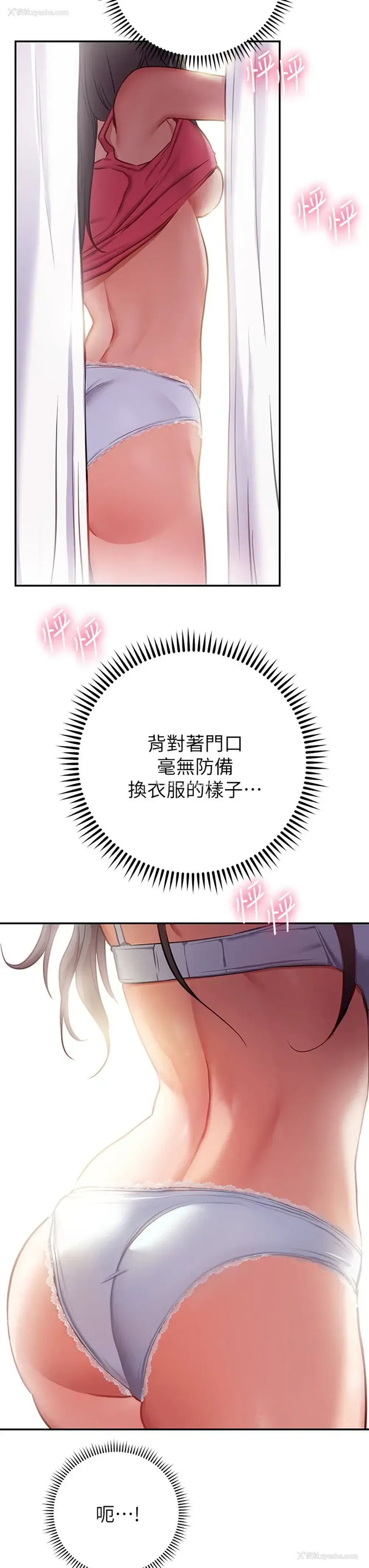 50P - 换个姿势好吗？