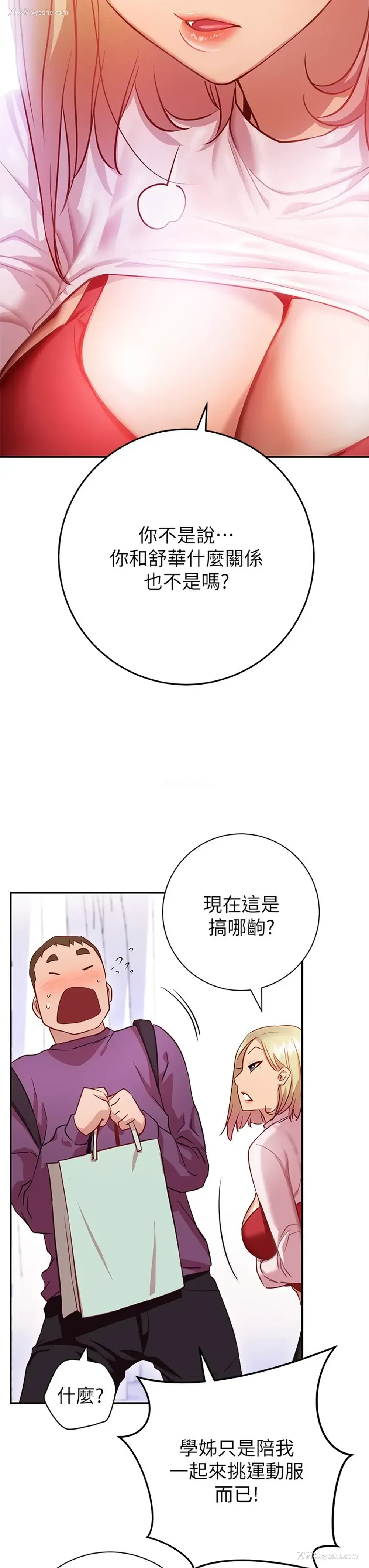 54P - 换个姿势好吗？