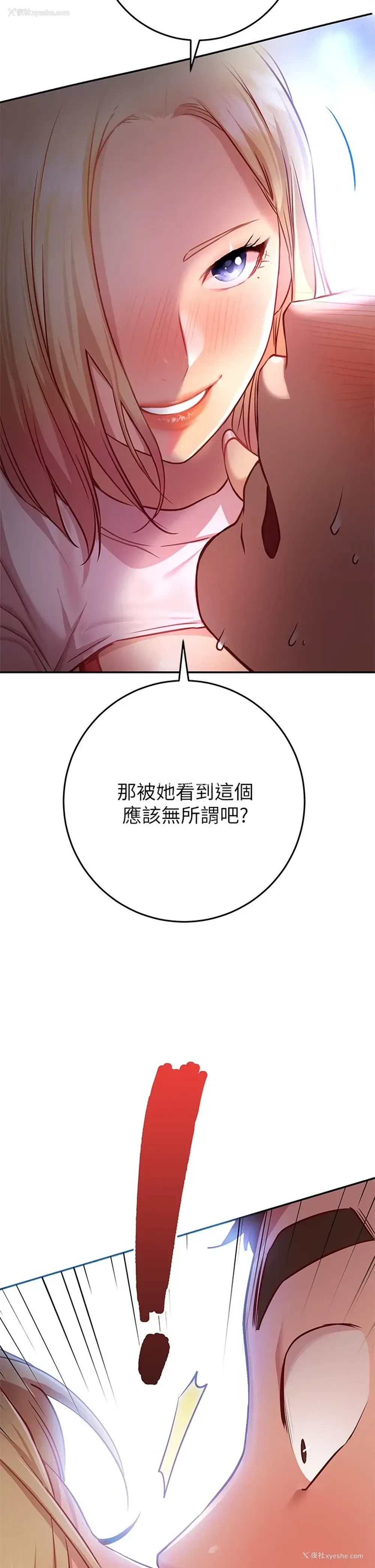57P - 换个姿势好吗？