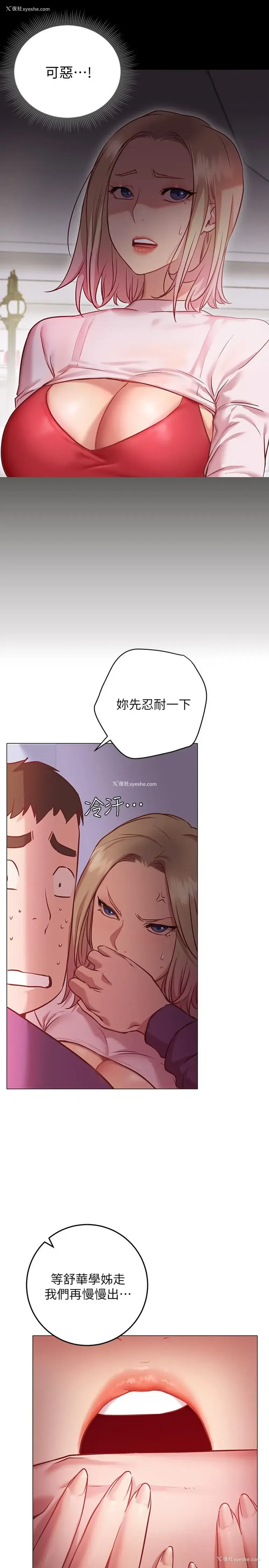 11P - 换个姿势好吗？