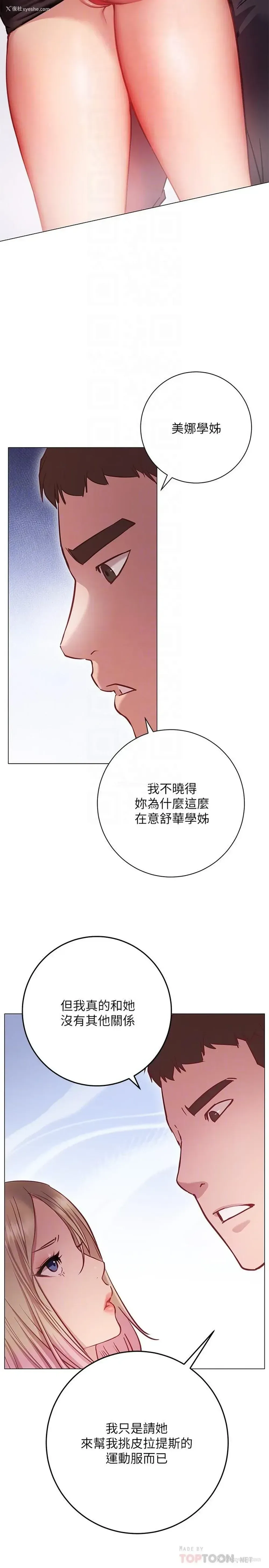 14P - 换个姿势好吗？