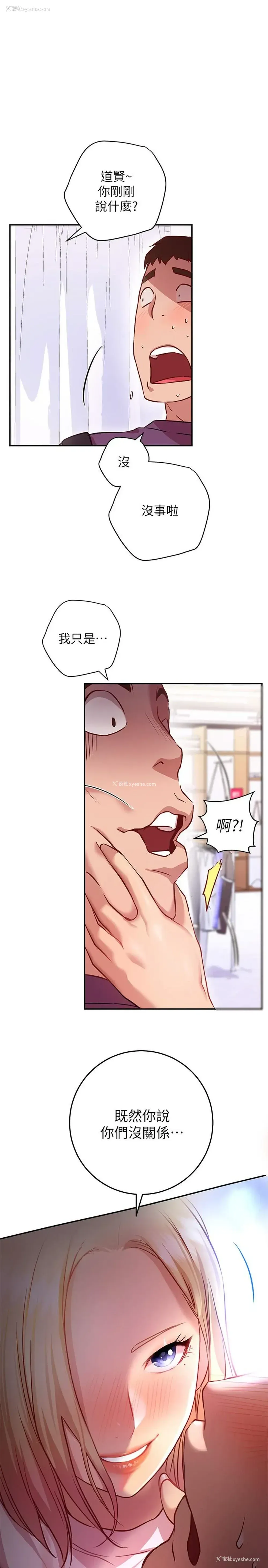 1P - 换个姿势好吗？
