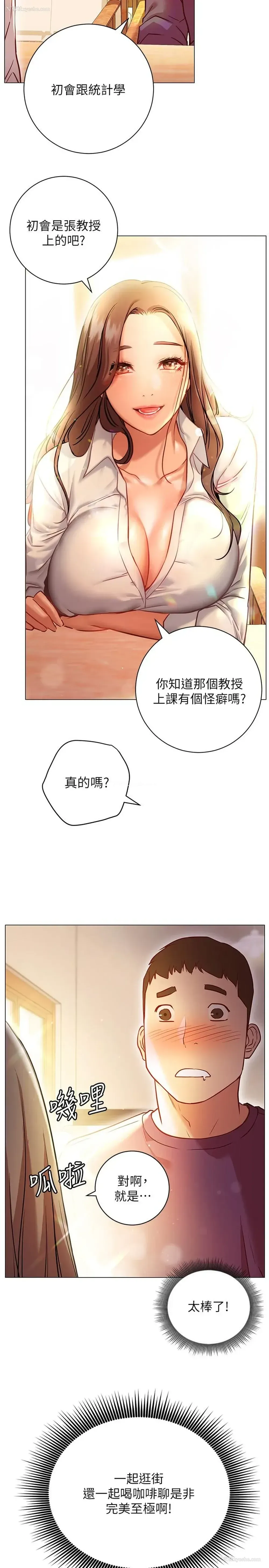 19P - 换个姿势好吗？
