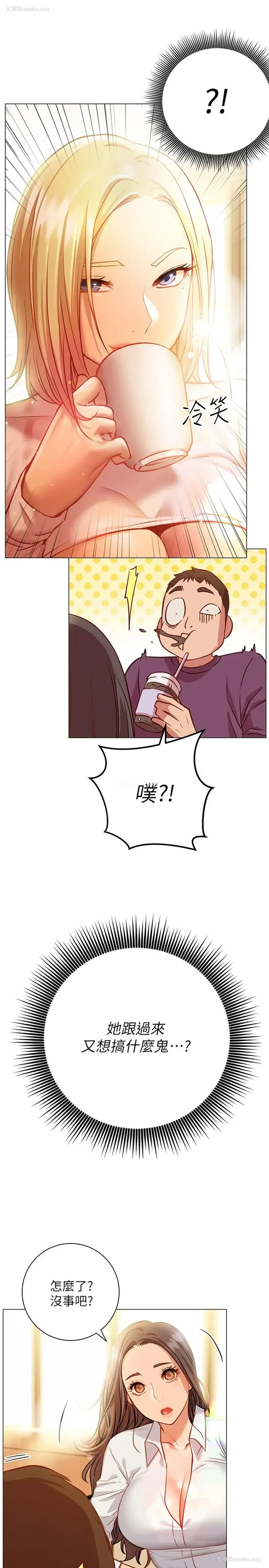 21P - 换个姿势好吗？